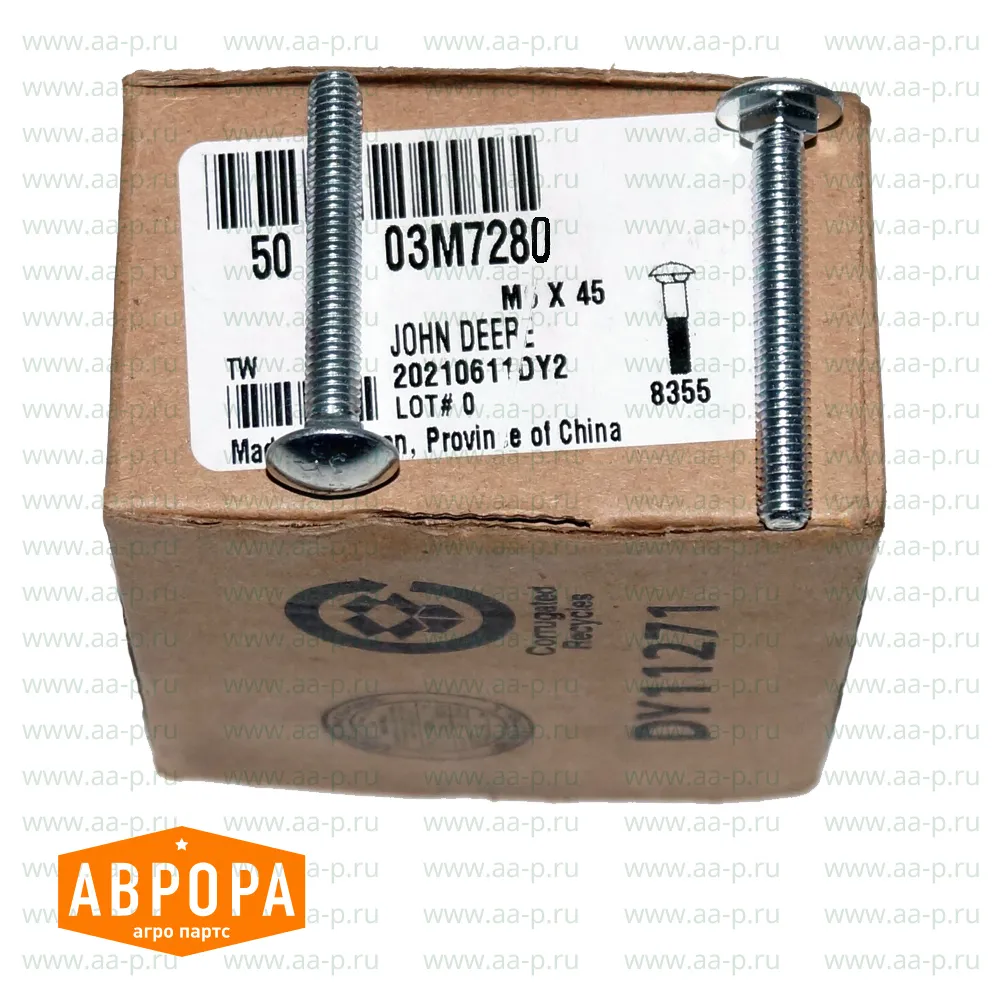 03M7280 БОЛТ